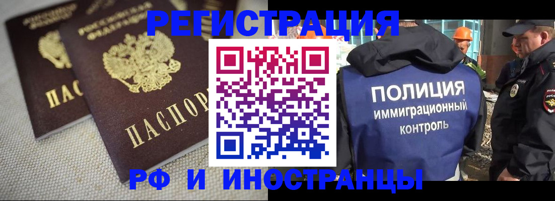 прописка для школы в Рубцовске